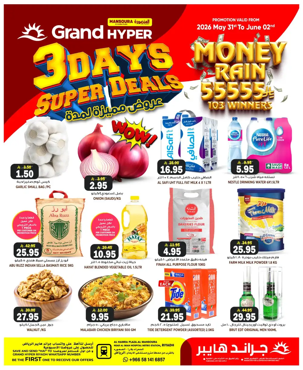 Grand Hyper Mansourah Offers | 3 Days Super Deals page 1
